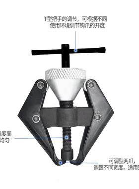 汽车雨刮臂拆卸工具拆雨刷器拉马汽修工具球头式拉玛拆装拉工具