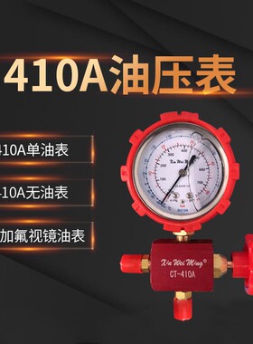 空调低高压表加液单阀等