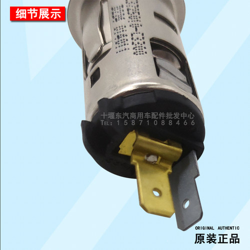 原装适用东风天龙KL点烟器 天锦KR 车用车载点烟器 3725010-C3300 - 图2