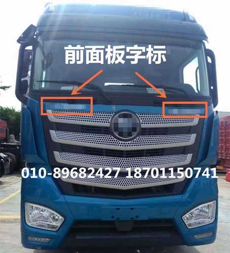 适配欧曼汽车配件ETX前面板字标GTL前脸字母FOTON标识EST标AUMAN - 图2