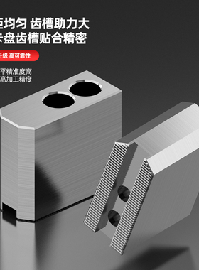 液压三爪卡盘加高生爪加长软爪油压生爪5寸 6寸8寸非标定制包邮