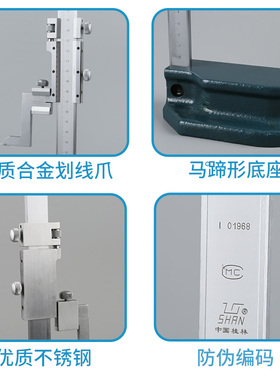 桂林桂量高度游标卡尺0-200mm划线尺0.02画线高度头高度尺高精度
