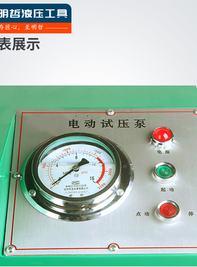 明哲6DSY电动试压管道试压泵市政化工厂工程电动试压泵高压试压泵