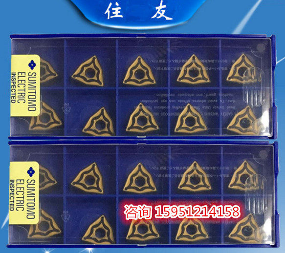 原装正宗日本住友数控刀片桃型刀片刀具刀片WNMG080404/08N-通用,淘宝优惠券,粉丝福利购,淘宝优惠卷