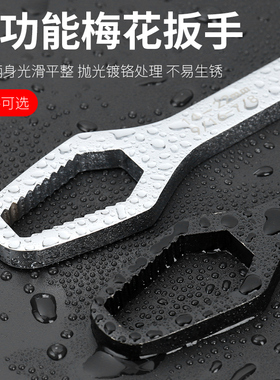 万能梅花扳手多功能自紧双头快速活动扳手万用眼镜高强度工具套装