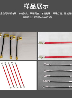 全自动双头端子机单头打端机裁线剥皮单线并线扭线压端机压接线机