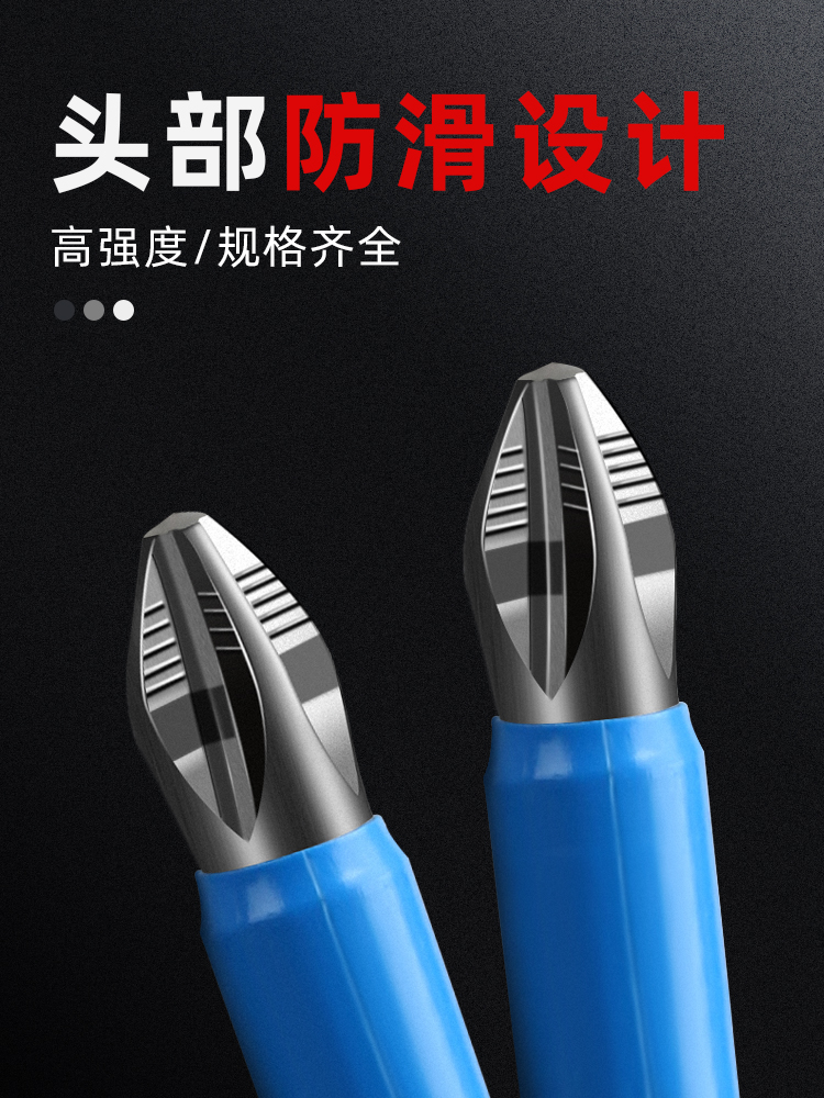 防滑批头十字强磁圈电动螺丝刀六角套装高硬度强力防滑批头手电钻 - 图0