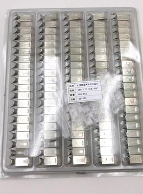 包邮100个七类屏蔽两件式水晶头CAT7七类万兆水晶头带燕尾夹镀金