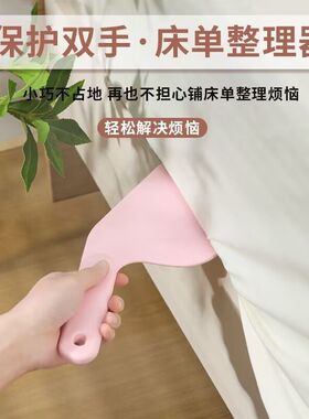 床单床垫整理抬高器床铺固定插家用省力铺换床单缝隙抬床垫塞神器