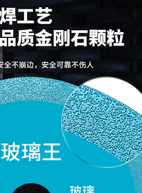 玻璃王专用的切割片陶瓷玉石酒瓶打磨超薄锯片不崩边神器角磨机