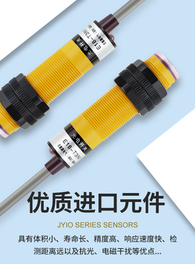 M18光电开关对射式E18-T3N1直流三线NPN常开红外线传感器距离5M