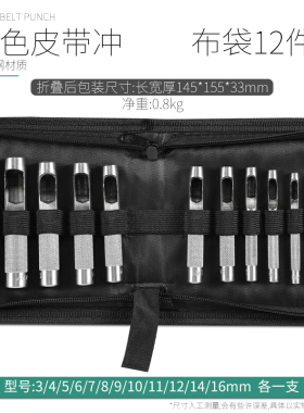 黑色高碳钢皮带冲子气眼冲孔器香菇打孔工具圆钢冲皮革冲皮带冲头