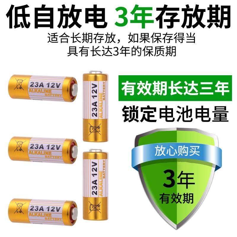 门铃小电池车库电动卷帘门卷闸吊灯12伏27a23a12v遥控器电池大全,淘宝优惠券,粉丝福利购,淘宝优惠卷