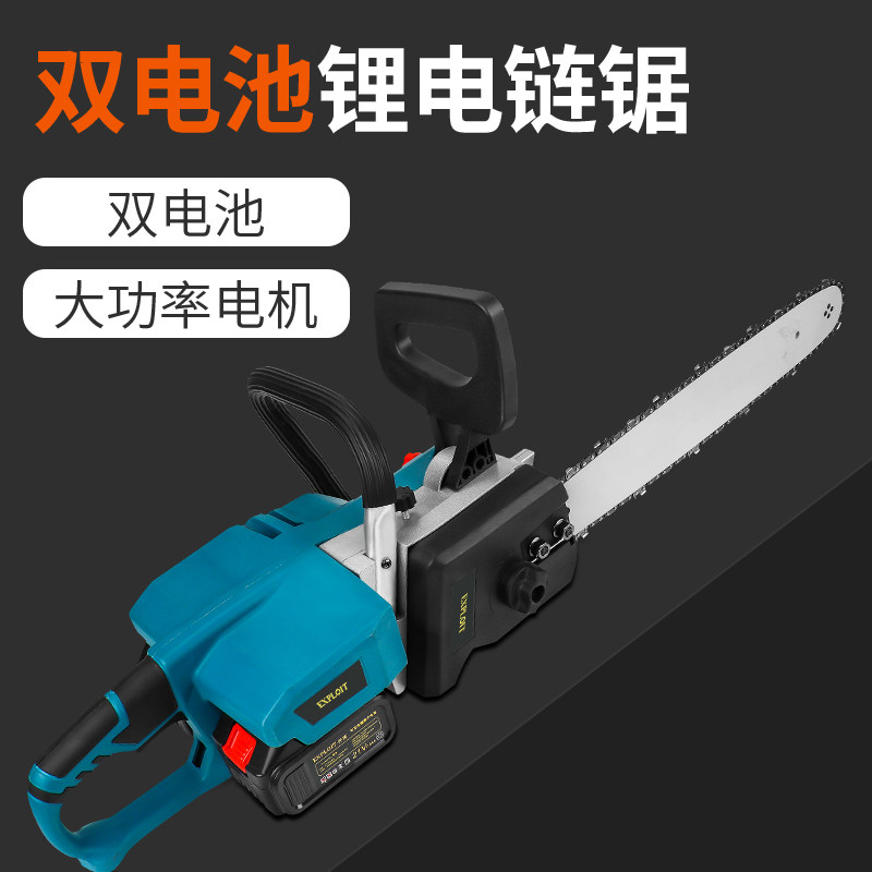 家用电锯小型手持锯柴锂电池大容量大功率充电式户外电链锯伐木锯,淘宝优惠券,粉丝福利购,淘宝优惠卷