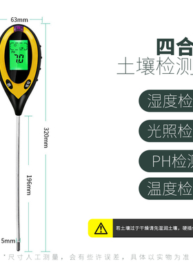 数显土壤检测仪酸碱度ph测试仪高精度多功能植物花盆土壤温湿度计