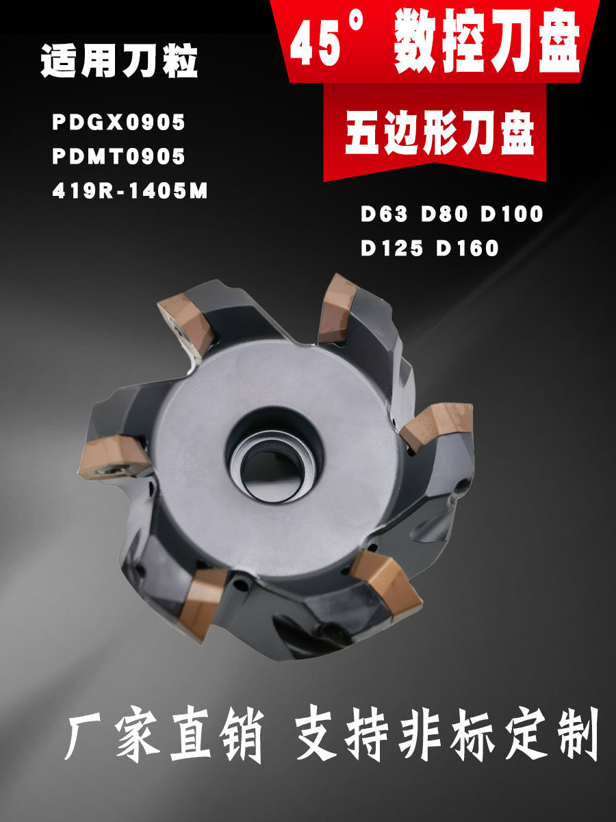 ZFM数控铣刀盘五边形刀片45度面铣刀 PDMT090508/PDKT090530/419R,淘宝优惠券,粉丝福利购,淘宝优惠卷