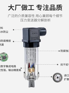 小巧型压力变送器真空压力传感器RS485液压传感器4-20mA液位数显