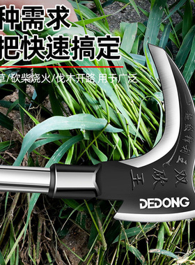 镰刀农用除草工具双砍割草砍柴刀树锄头神器户外农具斧头廉刀连刀