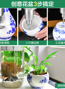 美耐特切割机多功能酒瓶瓷器切割工具小型陶瓷瓶打磨钻孔改造神器