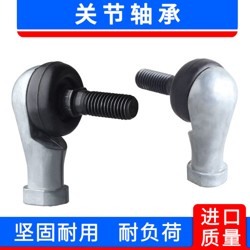 弯杆万向节球头杆端关节轴承SQL5 6 8 10 12 14 16 18 20拉杆22RS - 图2