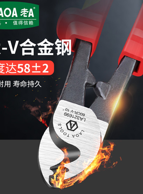 老A工业电工耐高压绝缘电缆剪断线钳6寸10寸VDE剪刀剪线钳电缆钳