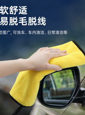 洗车毛巾擦车布专用巾大号加厚吸水擦车巾车用内饰汽车玻璃抹布