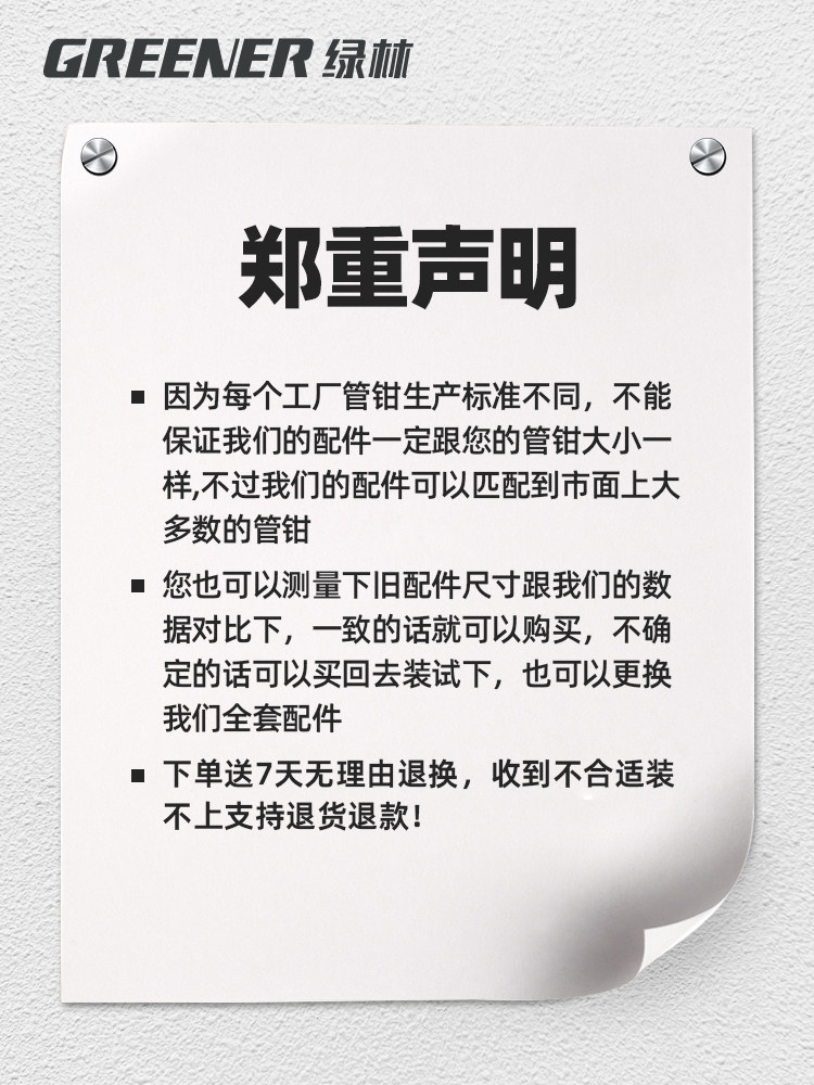 绿林管钳管子钳扳手水管钳喉钳多功能工业级重型万用配件大全,淘宝优惠券,粉丝福利购,淘宝优惠卷