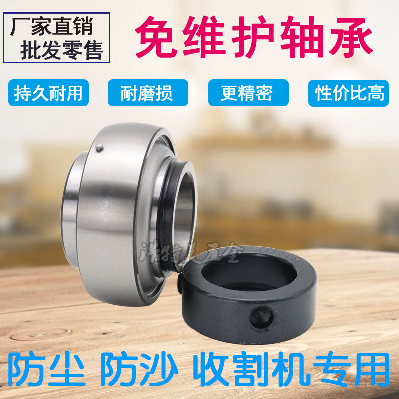 外球面免维护轴承uc204 收割机205 农机206 高速207 HC208 UEL209 - 图1