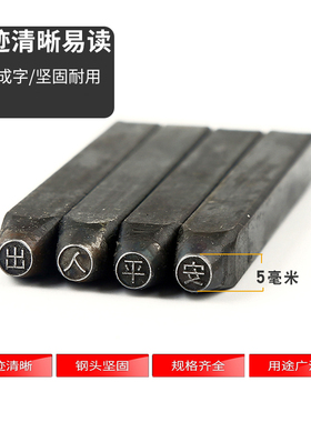 银饰錾刻刀金银首饰图案吉言錾刻錾花钢印银手镯手工錾子打金工具