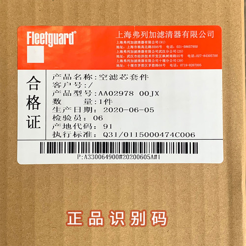 AA02978 K2647适配东风天锦空气滤芯 A751 KR空滤清器格 AF26550 - 图0