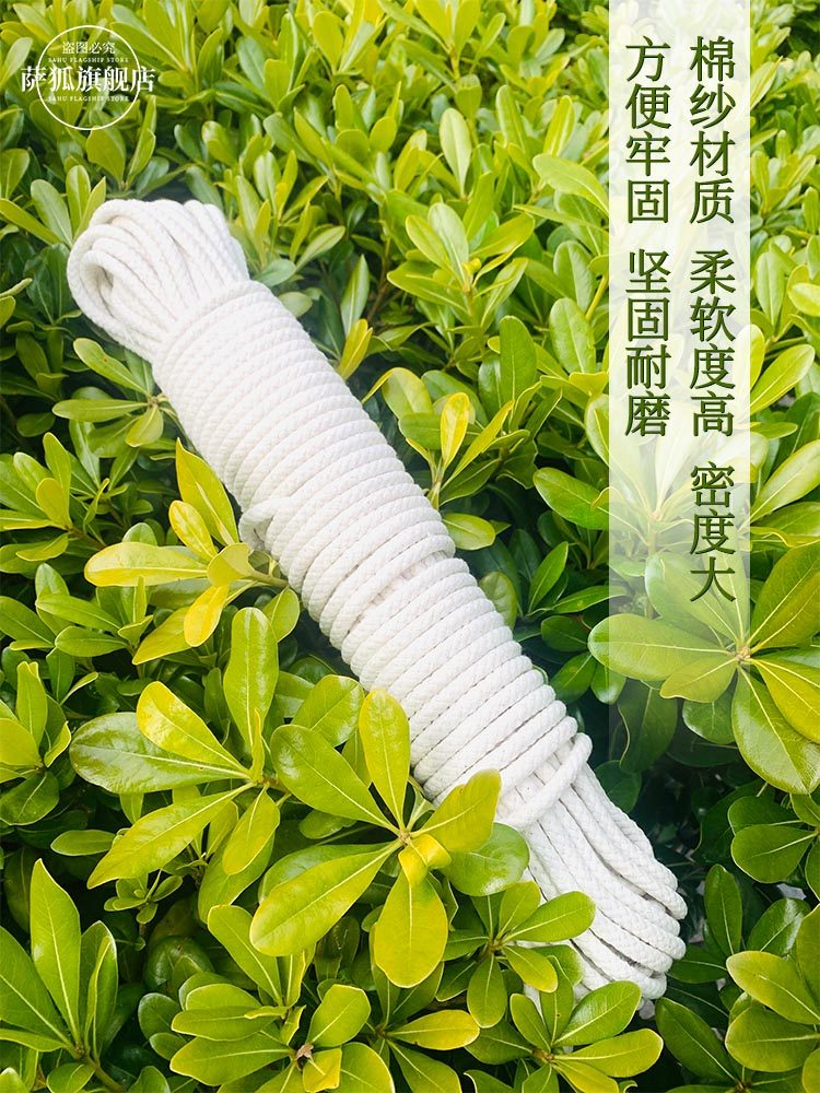 绳子捆绑绳晒被子耐磨户外尼龙绳晾衣服神器车用打包绳室外晾衣绳,淘宝优惠券,粉丝福利购,淘宝优惠卷