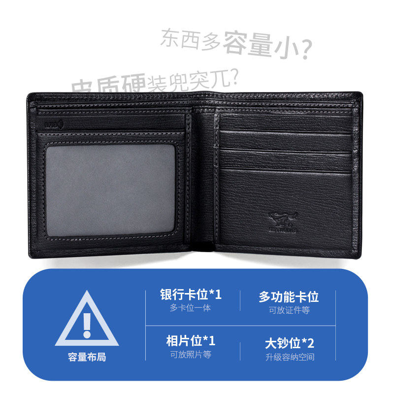 七匹狼男士钱包真皮短款男式钱夹青年皮夹简约父亲节礼物送爸爸