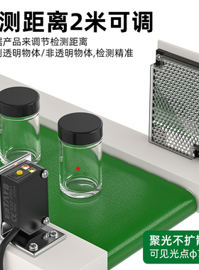 方形漫反射光电开关传感器镜面回归反射感应开关E3Z-PR61检测透明