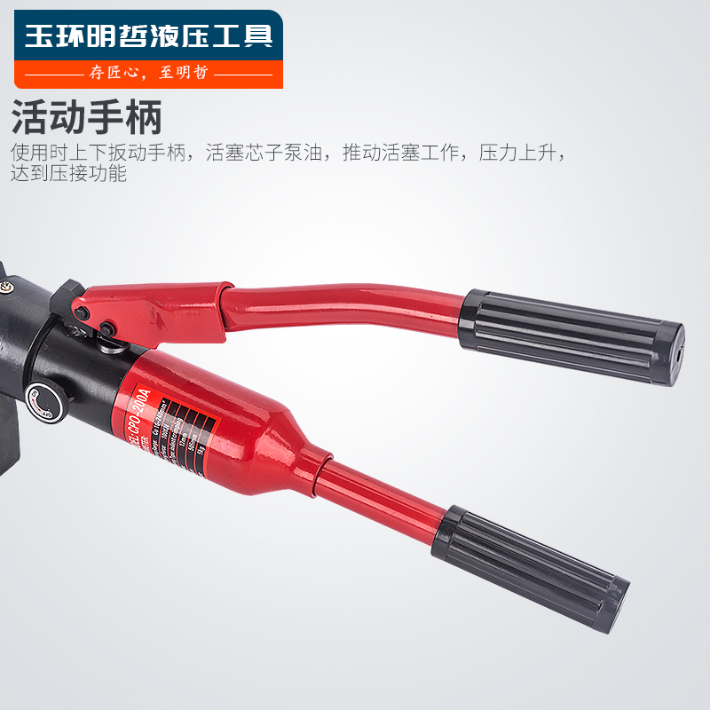 玉环液压钳CPO-150A/200A 点压压线钳 开口鼻子专用手动压接钳 - 图2