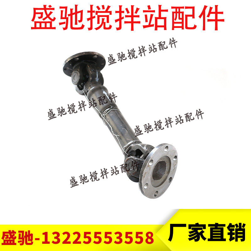 中联4.5方机型主机同步联轴器/万向节连轴器传动轴中联搅拌机配件 - 图0