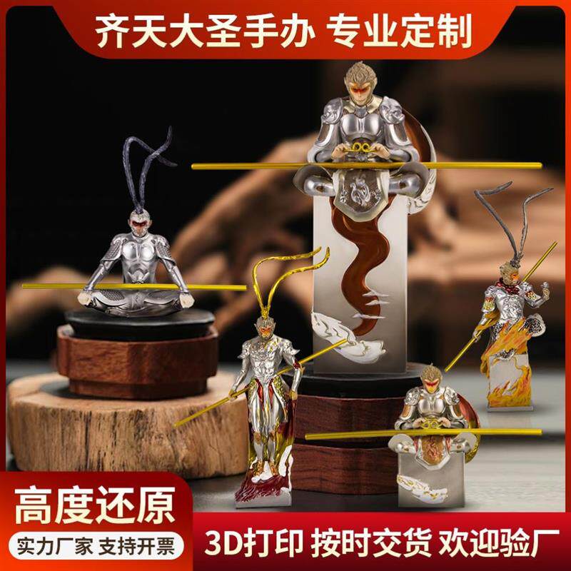 黑神话悟空手办齐天大圣中式摆件孙悟空游戏周边雕像金箍棒暗黑