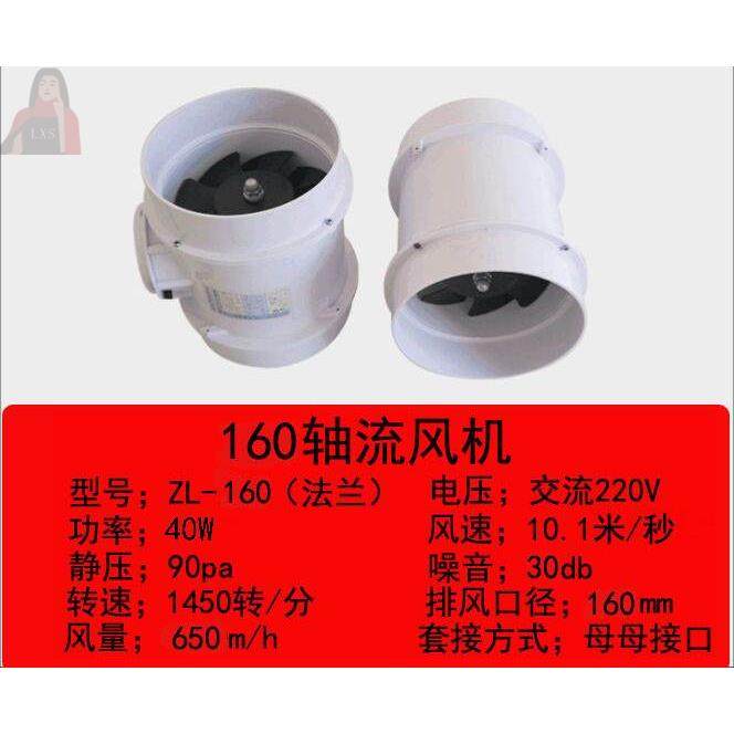 实验室PP防腐管道式风机通风橱通风柜轴流风机220v静音高速ZL-250,淘宝优惠券,粉丝福利购,淘宝优惠卷
