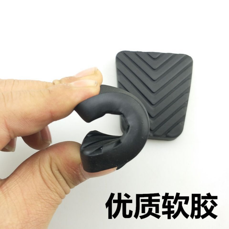 适配起亚福瑞迪狮跑赛拉图K2K3K5KX3离合器胶套刹车脚踏板胶垫套 - 图0