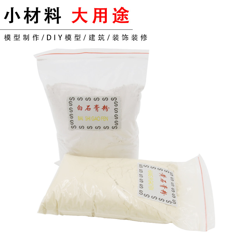 一磅白石膏粉铸粉耐高温金银铜饰品铸造首饰模具专用材料打金工具,淘宝优惠券,粉丝福利购,淘宝优惠卷