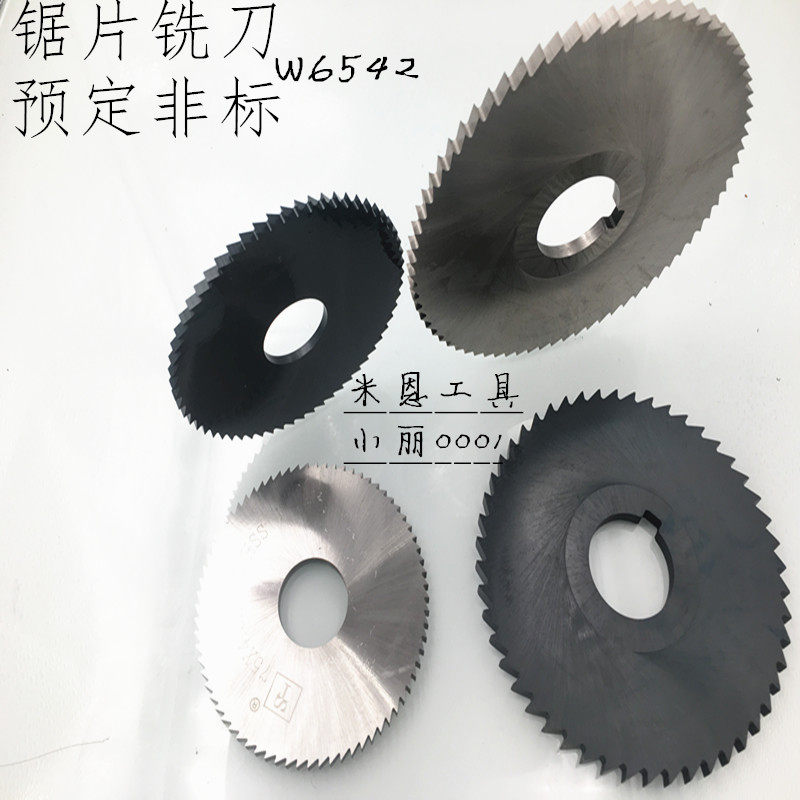 赛特ST 高速钢锯片铣刀 黑色加硬圆锯片切口铣刀40*1-63*0.8 可订,淘宝优惠券,粉丝福利购,淘宝优惠卷