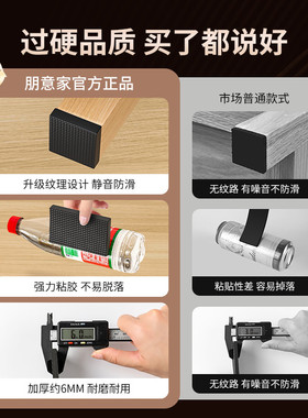 椅子脚垫桌椅脚套静音耐磨防滑加厚垫片沙发板凳子防响贴桌子脚垫