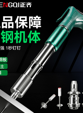 迷你炮钉枪混凝土消音一体吊顶神器新型打钉枪气钉钢钉射钉专用枪