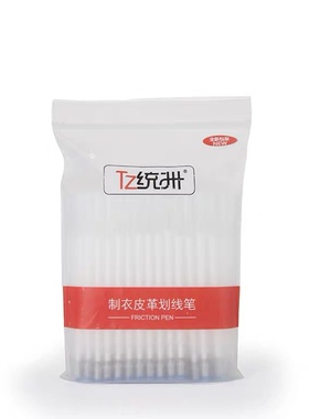 TZ统州高温消失笔服装专用 正品皮革专用熨烫自动褪色笔芯100支装