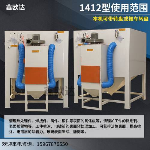 石材瓷砖喷砂机轮毂喷砂机发动机汽配翻新喷砂机酒坛刻字喷砂机 - 图1