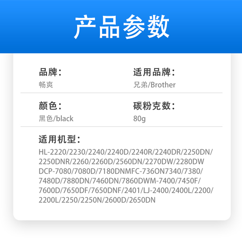兄弟MFC7340 7080 7081碳粉联想m7250 LJ2200L激光打印机硒鼓碳粉 - 图0