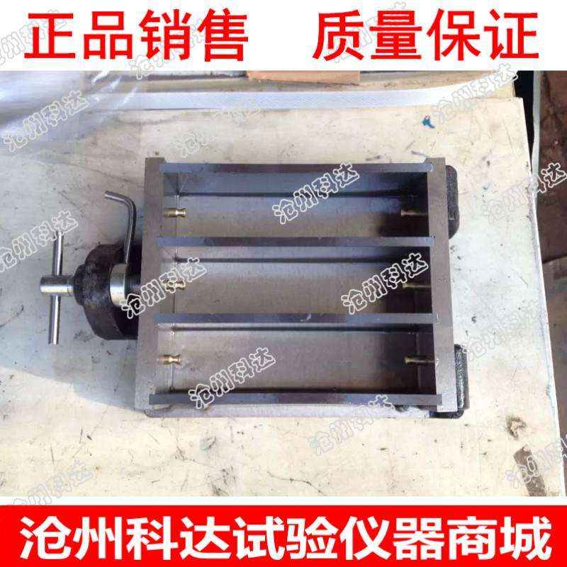 40*40*160mm水泥胶砂试模,软练试模,塑料/铸铁模,水泥抗折试模ISO,淘宝优惠券,粉丝福利购,淘宝优惠卷