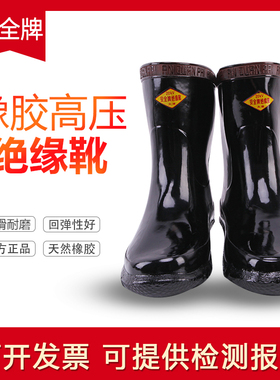 双安高压绝缘靴电工胶鞋