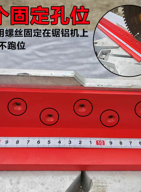 博翰型材锯定位靠山木工锯倒装电动铝锯机靠山靠尺导轨导尺夹具