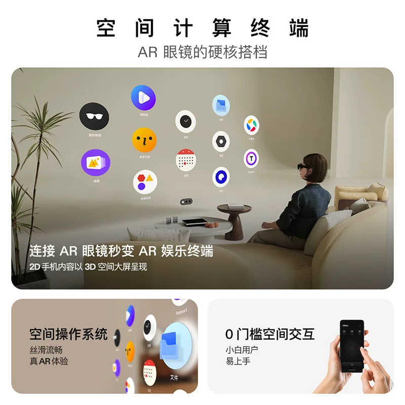 XREAL Beam Pro AR пространственный вычислительный терминал, подходит для пространственных вычислений серии Air/One очков, истинное 3D пространственное видеосъёмка, 3DoF пространственный большой экран