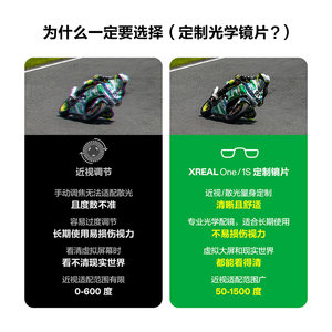 【撩客服下单】XREAL 1S / One AR眼镜 博士眼镜 高端定制近视镜片专属定制 【不支持7天无理由退货】